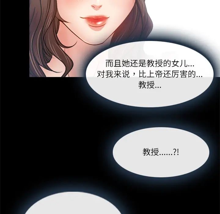 歧途第2話