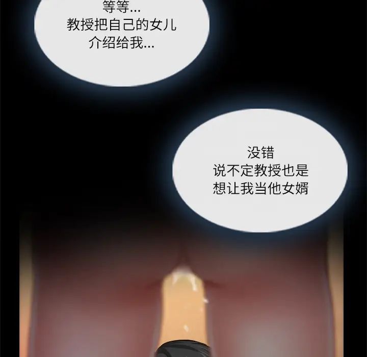 歧途第2话