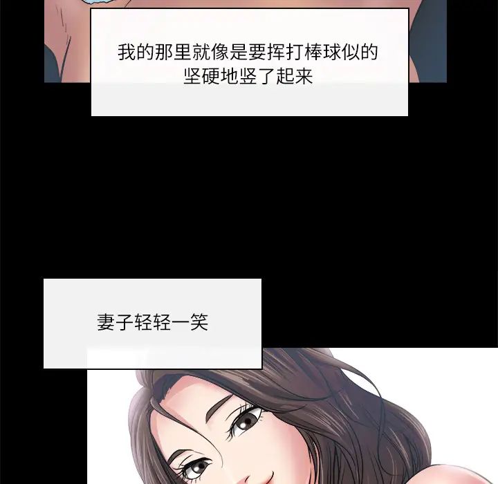 歧途第2话