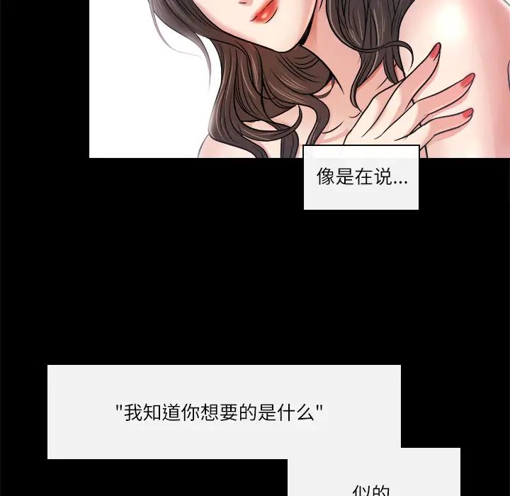歧途第2话
