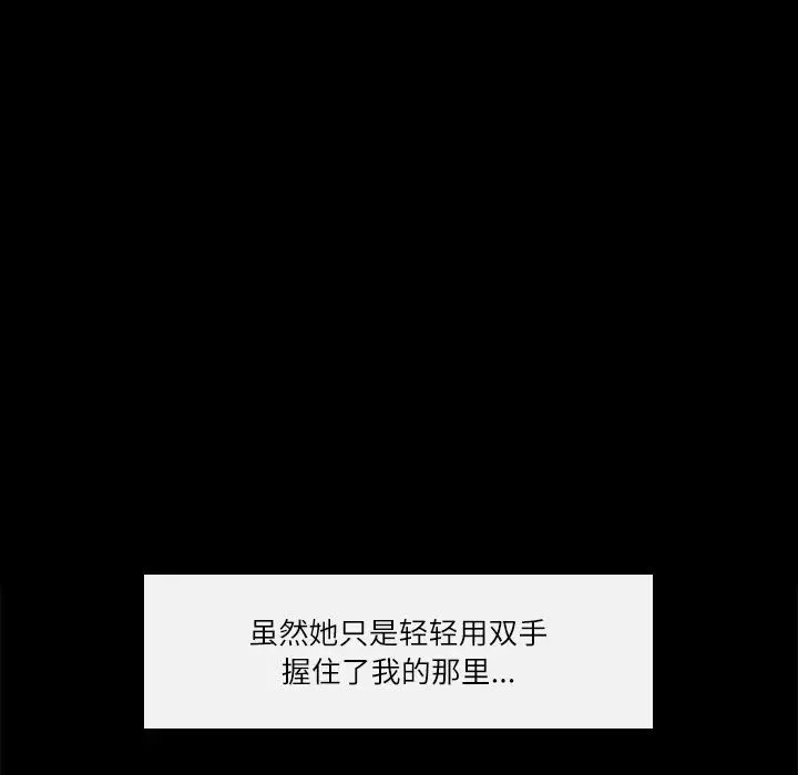 歧途第2話