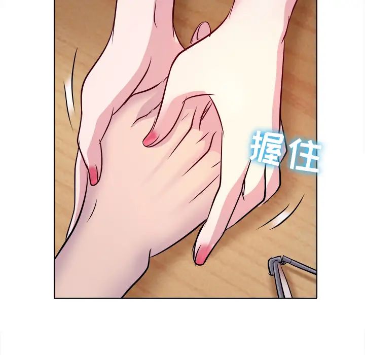 歧途第2話