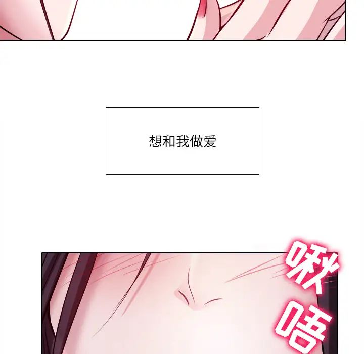 歧途第2话