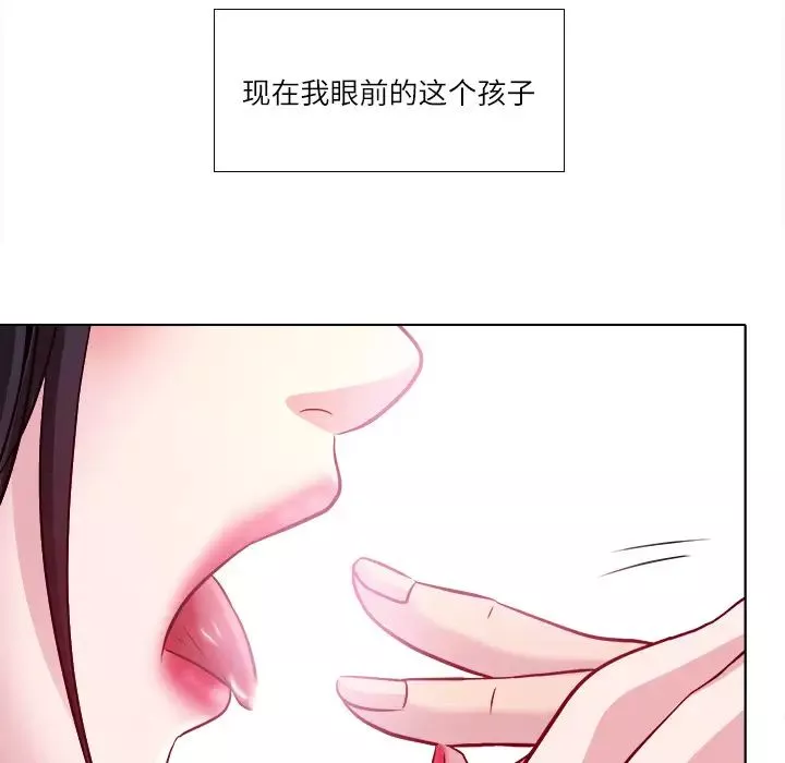 歧途第2話