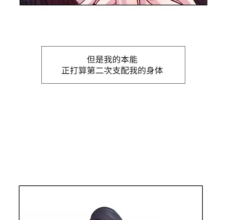 歧途第2话