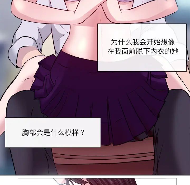 歧途第2话