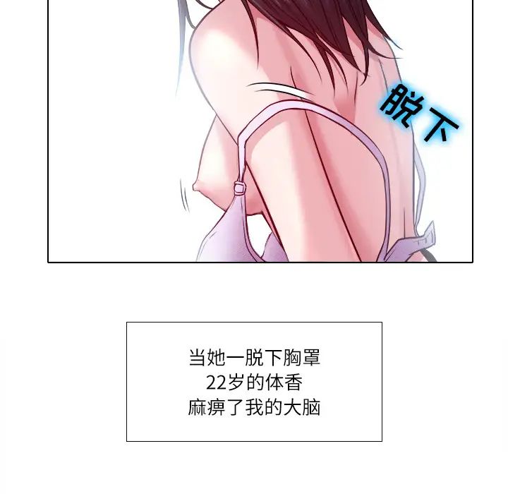 歧途第2話