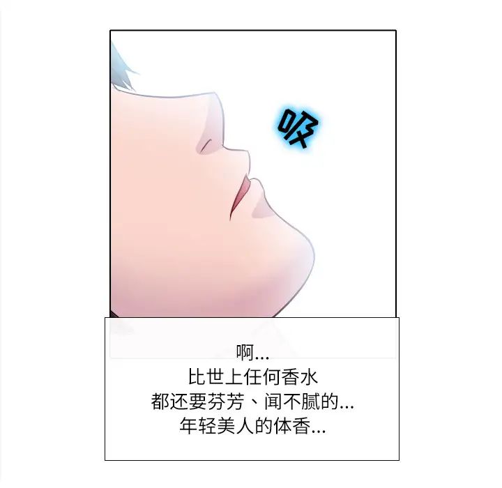 歧途第2话
