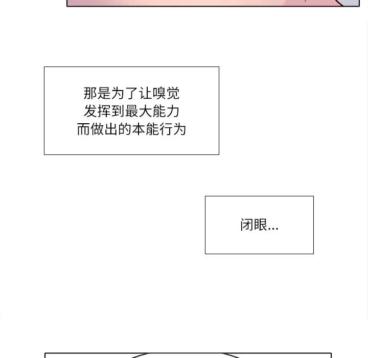 歧途第2话