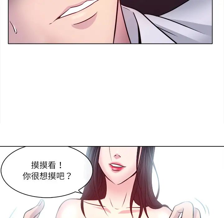 歧途第2话