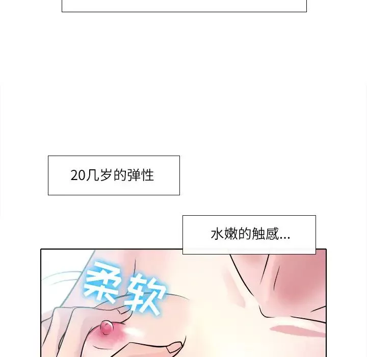 歧途第2話