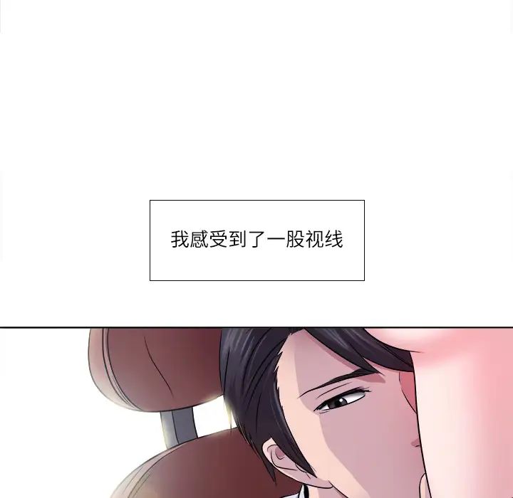 歧途第2話