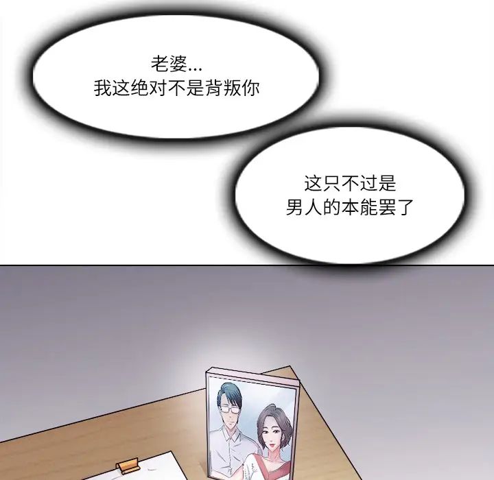 歧途第2话
