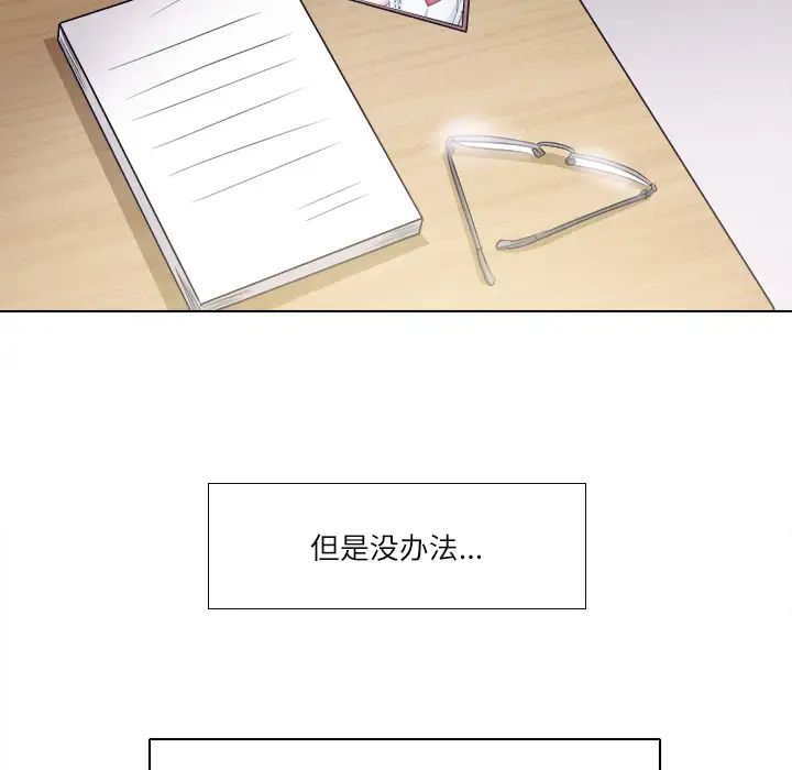 歧途第2话