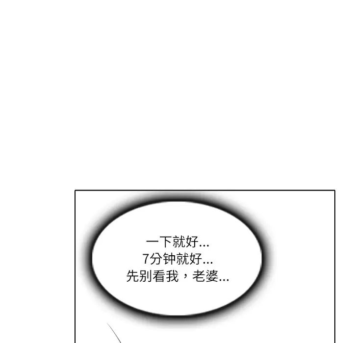 歧途第2話