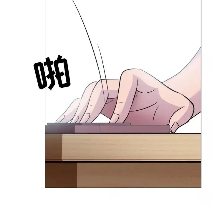 歧途第2話