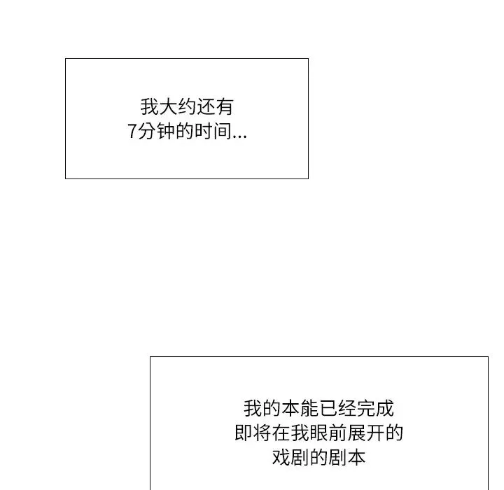 歧途第2話