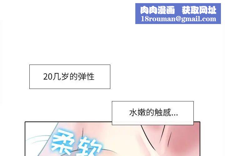 歧途第3話