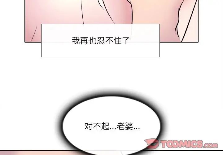 歧途第3話