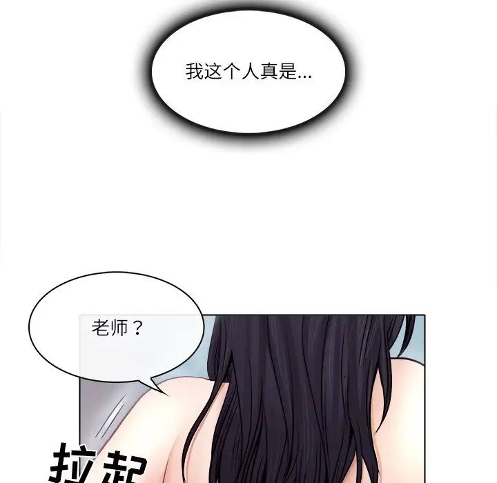 歧途第3話
