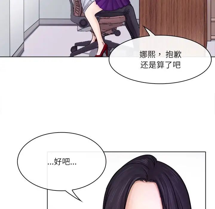 歧途第3話