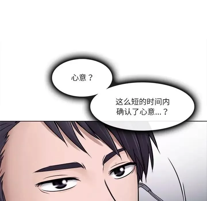歧途第3話