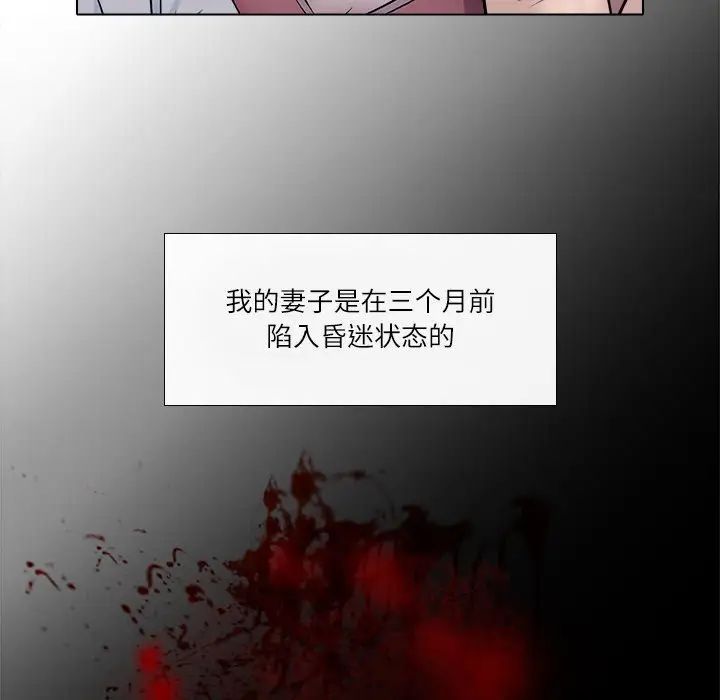 歧途第3话