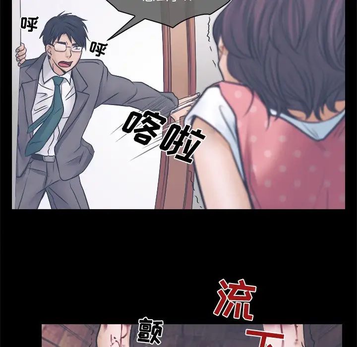 歧途第3話
