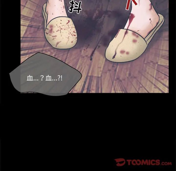 歧途第3话