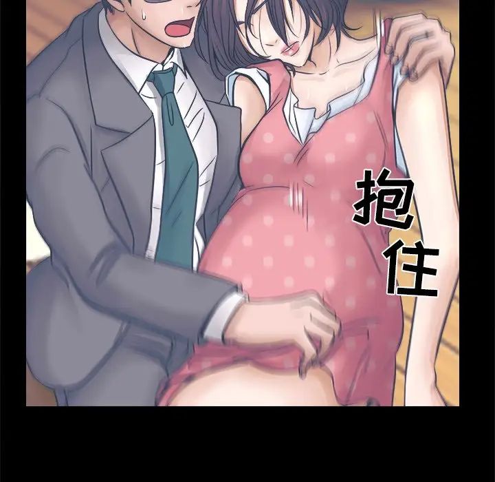 歧途第3话