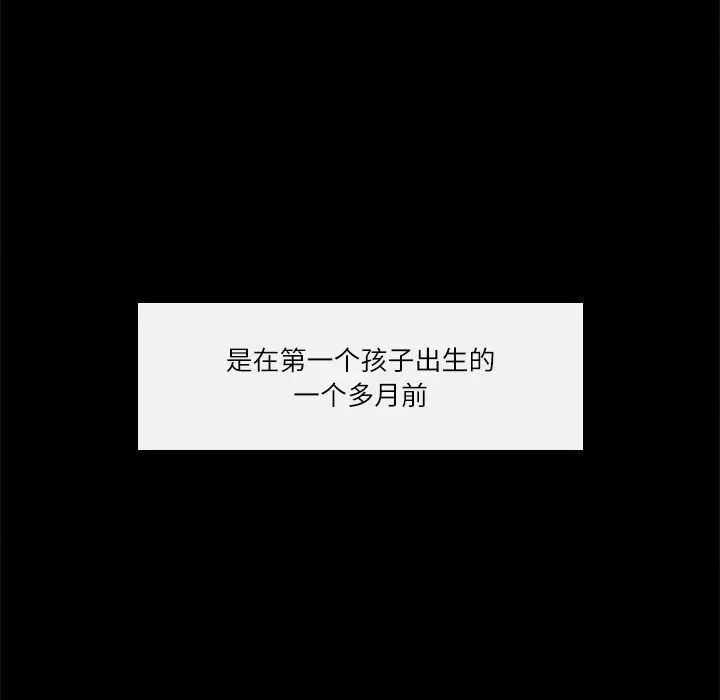歧途第3话