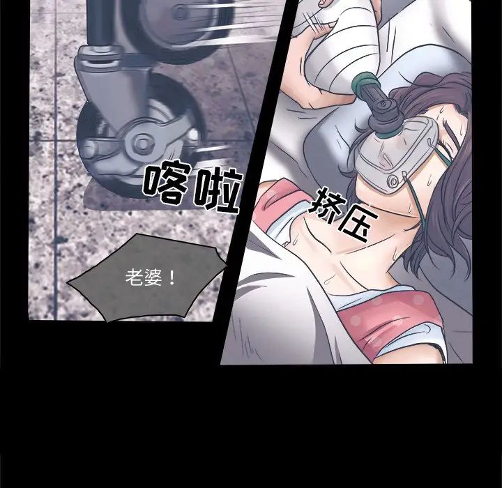 歧途第3話