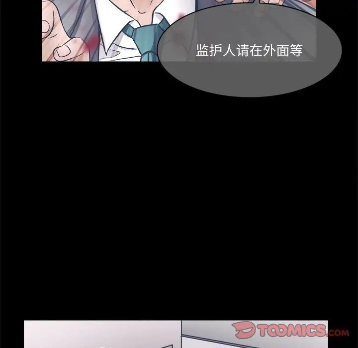歧途第3话
