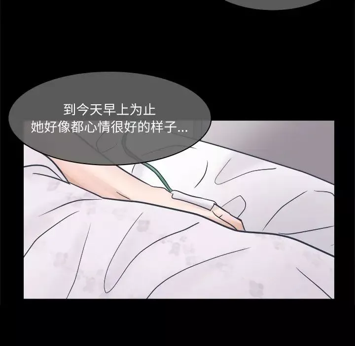 歧途第3話