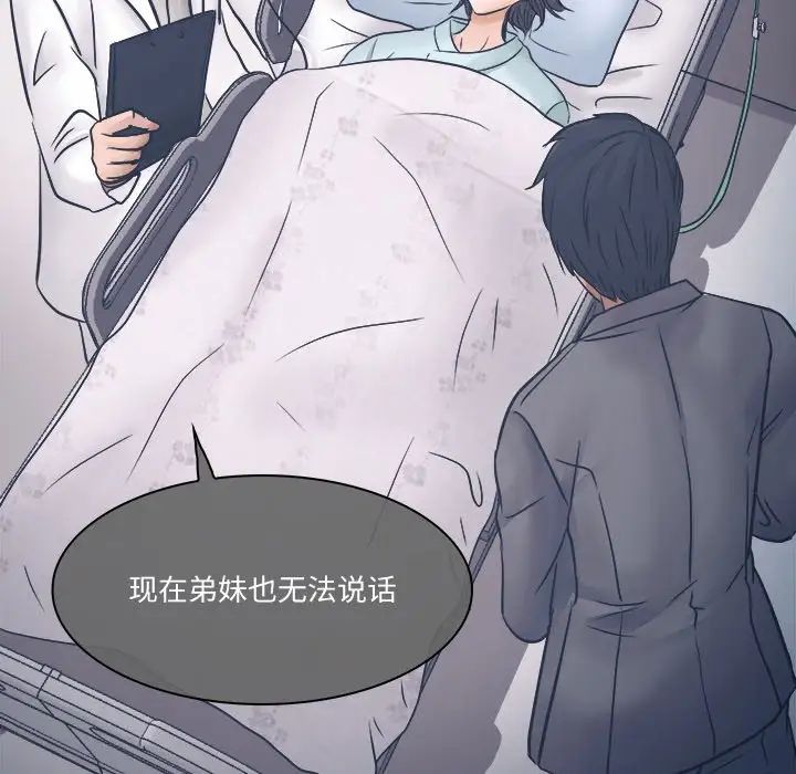 歧途第3话