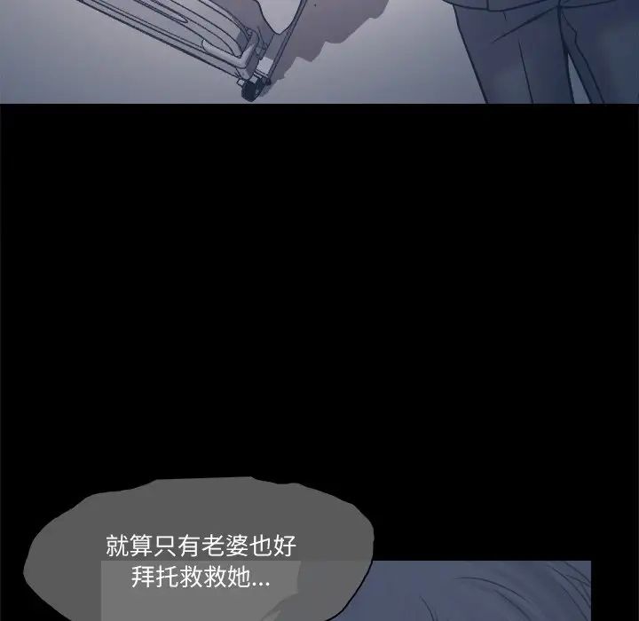 歧途第3話