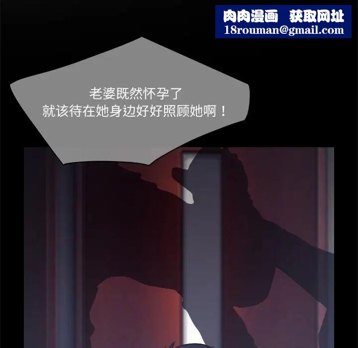 歧途第3话