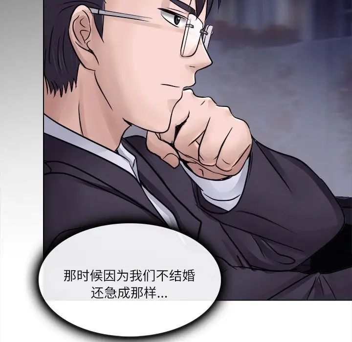 歧途第3话