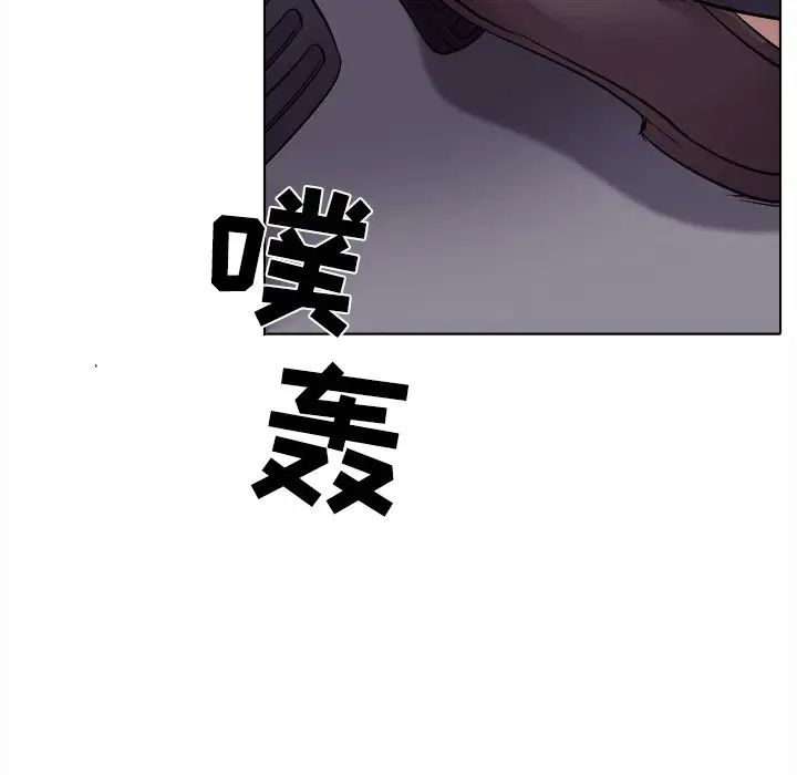歧途第3话