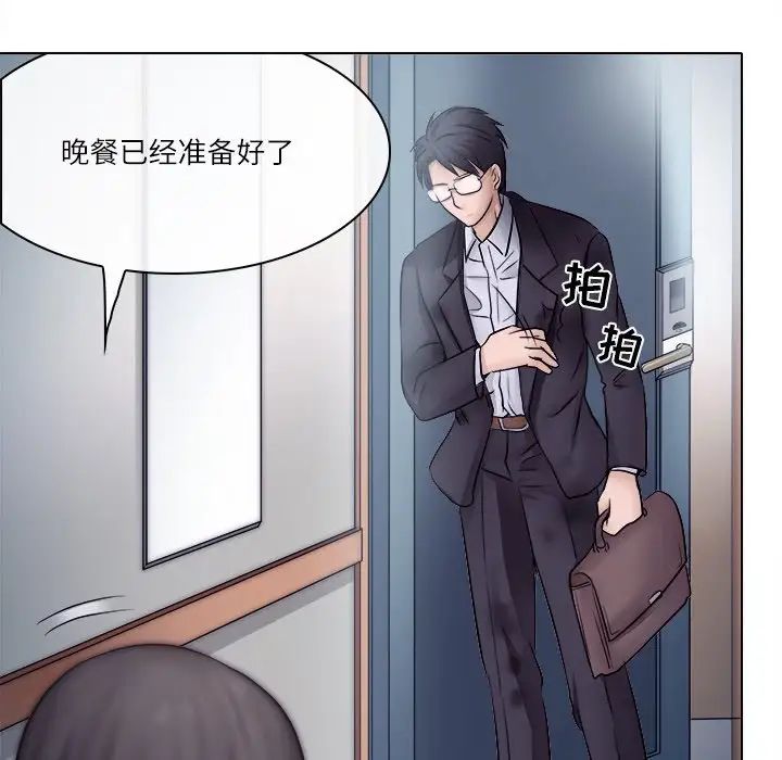 歧途第3话