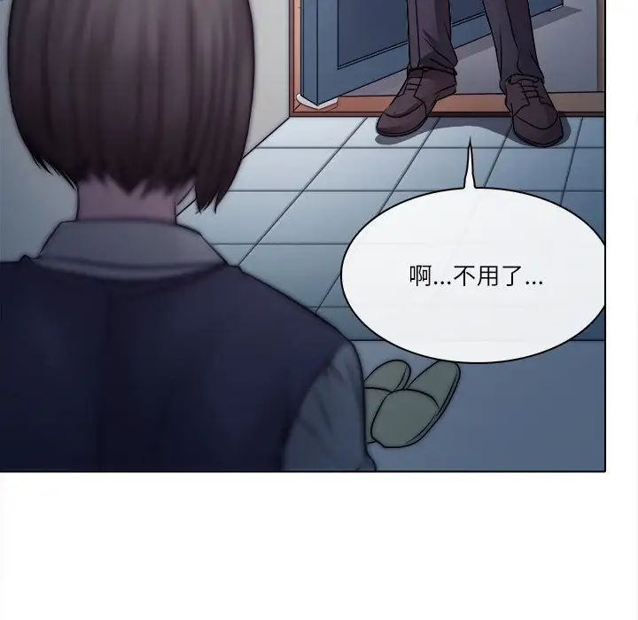 歧途第3话