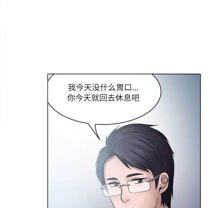 歧途第3话