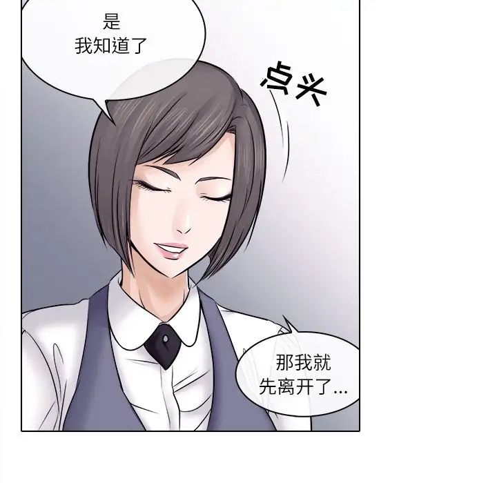 歧途第3话
