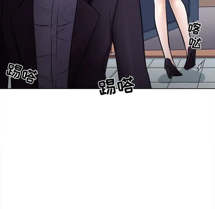 歧途第3话