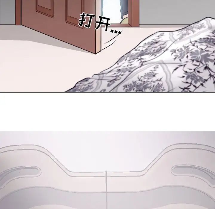 歧途第3话