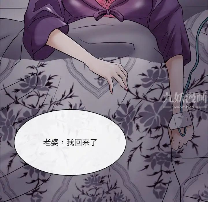 歧途第3话