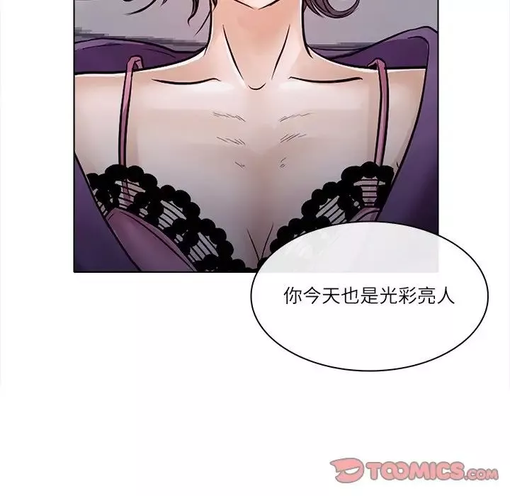 歧途第3話