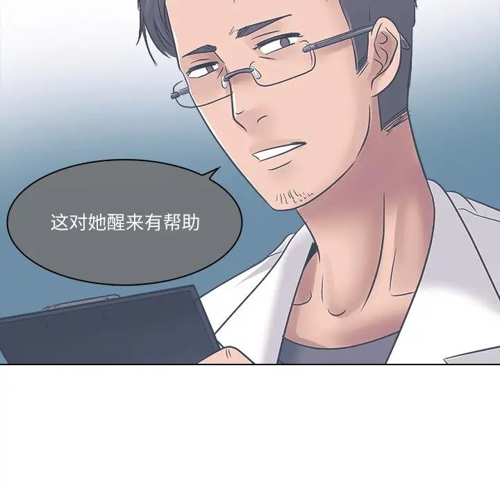 歧途第3话