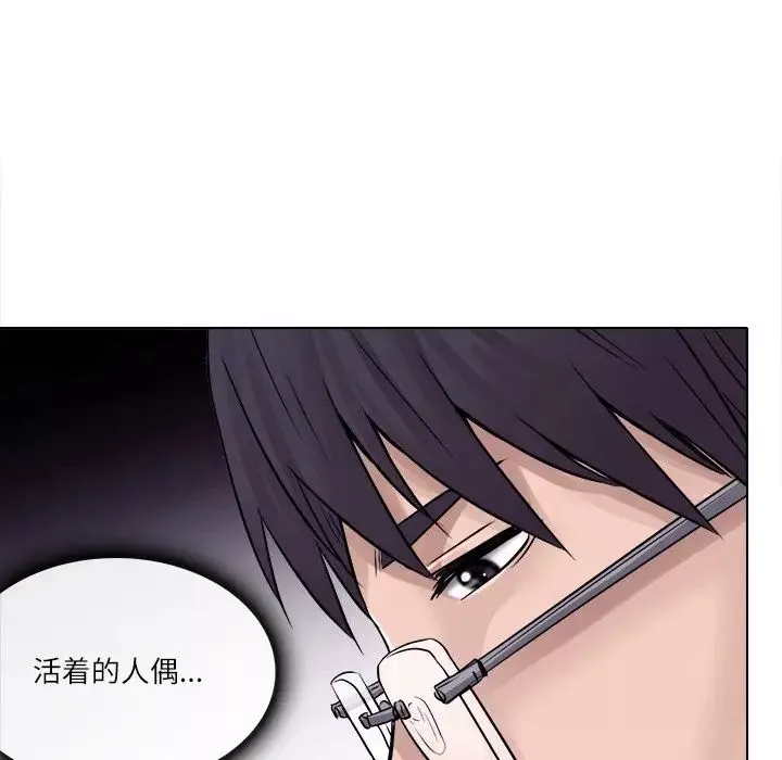 歧途第3話