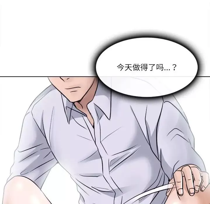 歧途第3話